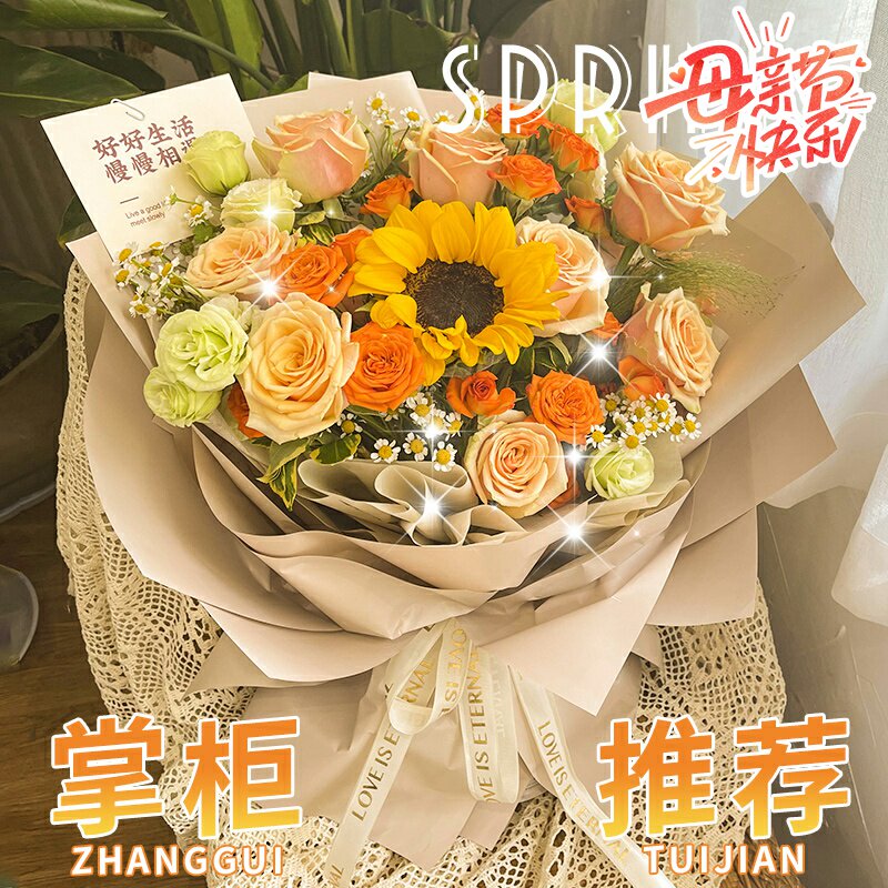Mother's Day Beijing sunflower rose bouquet flowers express Tongcheng Shanghai's Nanjing Tianjin Birthday Distribution