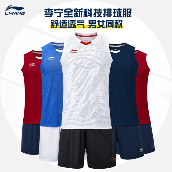 Li Ning 배구 슈트 남자 2024 새로운 봄, 여름 맞춤형 에어 배구 스포츠웨어 여성 훈련 및 대회 스페셜 수