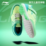 Li Ning, Tom Ford, детские демисезонные бутсы для школьников и студентов для тренировок, с шипами, подходят для подростков, официальный продукт