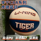 Li Ning Basketball № 7 CBA Выделенные на открытом воздухе износостойкий King Professional Competition Training Blue Ball Tiger Audio 867-4