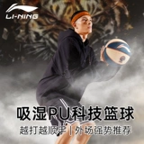 Li Ning Basketball № 7 CBA Выделенные на открытом воздухе износостойкий King Professional Competition Training Blue Ball Tiger Audio 867-4