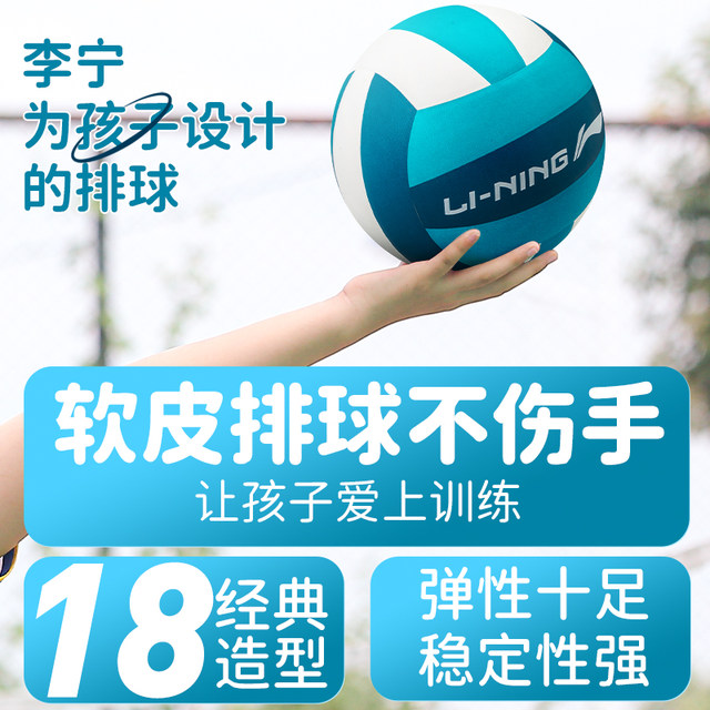 Li Ning No 5 volleyball ນັກຮຽນມັດທະຍົມຕອນຕົ້ນສອບເສັງເຂົ້າໂຮງຮຽນມັດທະຍົມທີ່ອຸທິດຕົນນັກຮຽນກາງແລະເດັກຍິງການຝຶກຊ້ອມທາງດ້ານຮ່າງກາຍທົດສອບແຂງມາດຕະຖານ volleyball ທາງອາກາດ