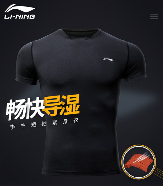 李宁 速干 男式短袖紧身衣健身服 天猫优惠券折后￥49包邮（￥59-10）多色可选