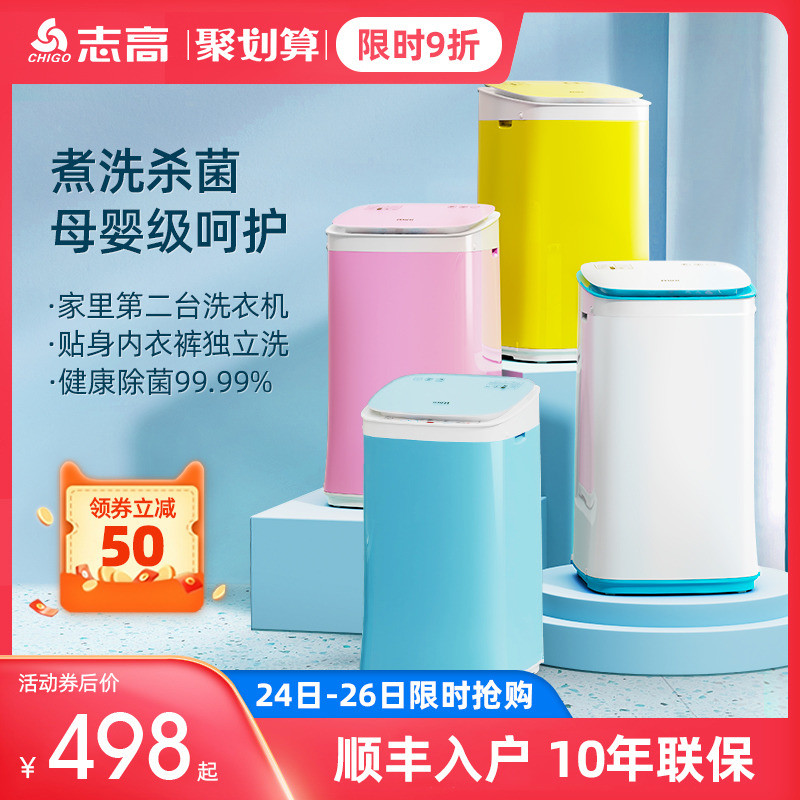 Zhigao 3 5 4kg Mini washing machine fully automatic small household high temperature cooking and washing mother and child baby special