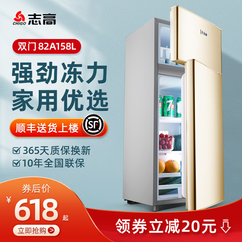 Zhigao 82L Refrigerator Home Small double door Dormitory Energy Saving Power Saving Mini two-trio rental refrigerated frozen