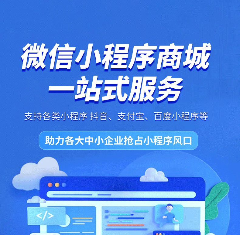 微信小程序公众号开发制作分销商城社区团购餐饮外卖教育报名源码