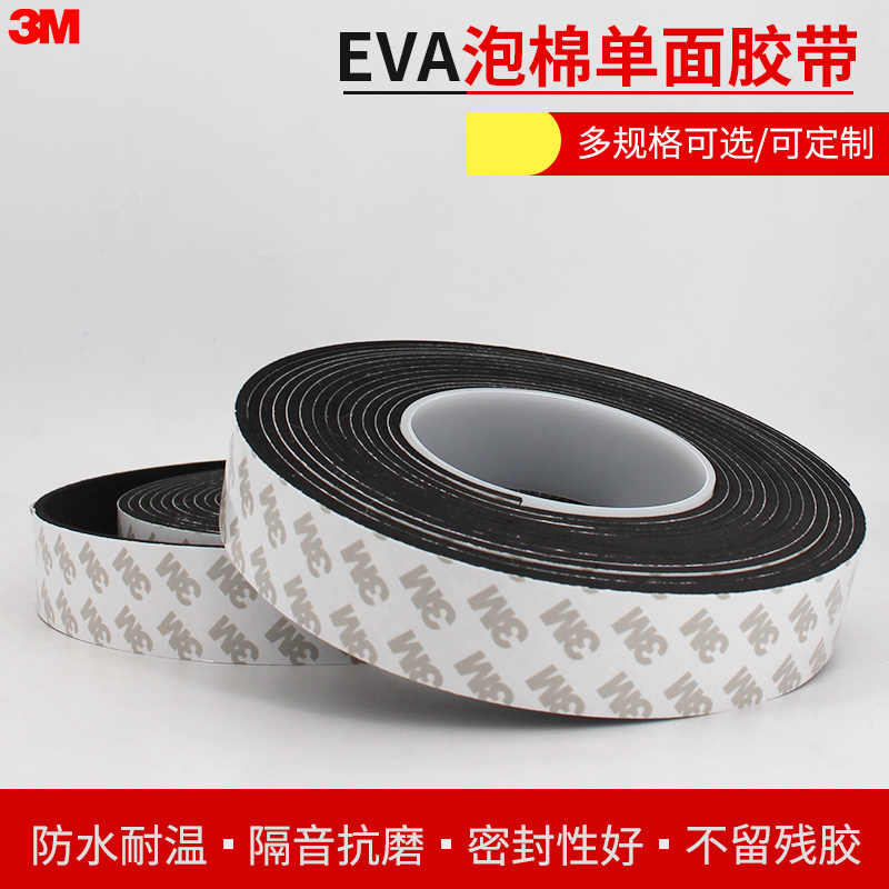 3M sponge tape single - sided strong thickness EVA foam tape 1-2 - 3mm anti - collision sealing strip