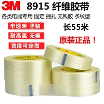 3M8915 original imported strong seamless transparent striped glass fiber tape single-sided high temperature fiber tape