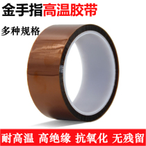 Gold finger high temperature tape Brown thermal transfer 3D printing polyimide insulation tape high temperature resistant tape