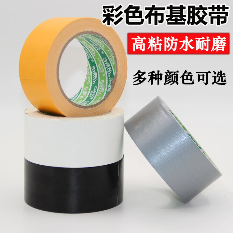 Smith Buky adhesive tape single-sided powerful waterproof insulating adhesive tape vigorously resistant to carpet adhesive tape ripping without marks-Taobao
