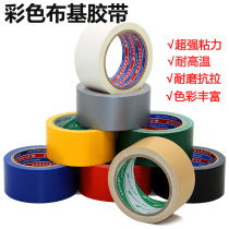 Jinghua 3370 cloth tape strong waterproof color single-sided floor tape wedding decorative carpet tape