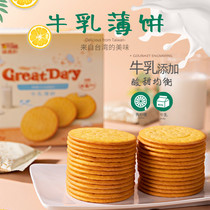 Taiwan imported Fuyixuan biscuits YISHAN green lemon cow milk crisps breakfast casual Net Red meal snacks