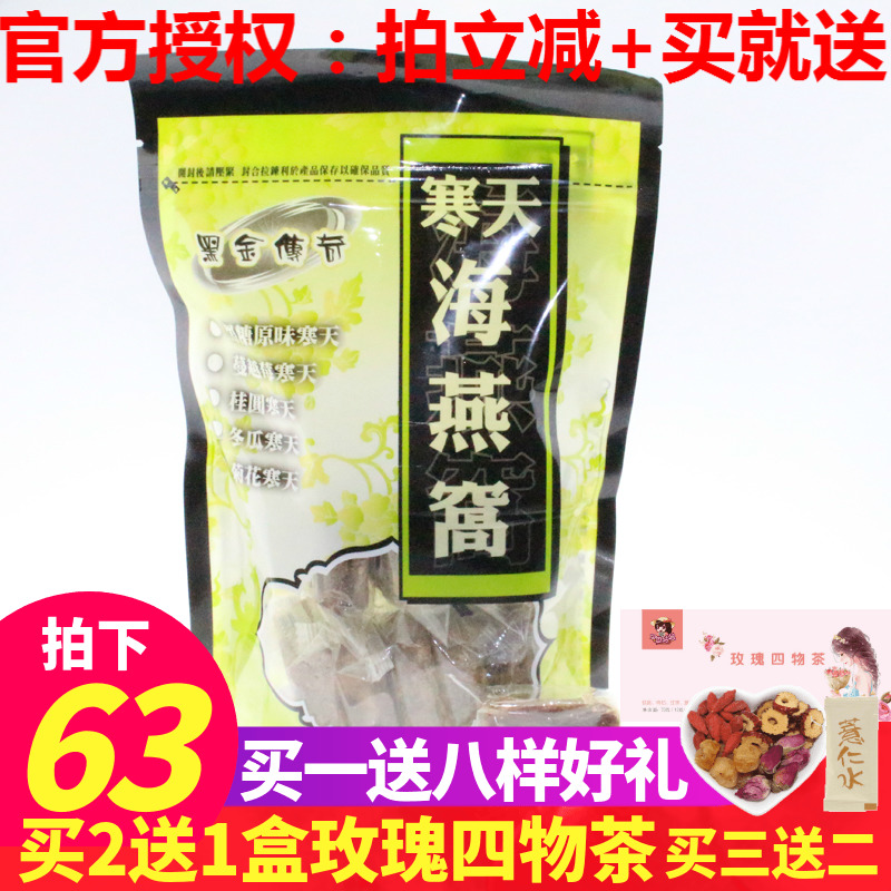 China Taiwan imported black gold legend original flavor brown sugar Hantianhai bird's nest containing collagen brown sugar block