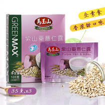 Ma Yushan Taiwan imported purple yam barley Dew grain powder nutrition breakfast replacement meal powder small packaging