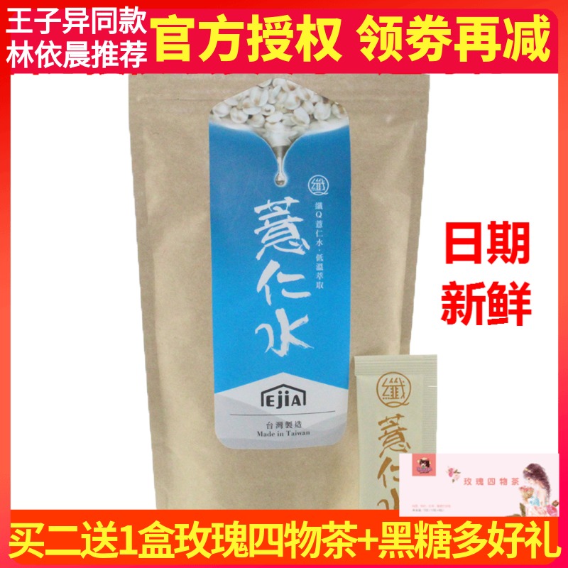 Taiwan Good craft Fiber q Coix Seed Water Treasure Island Coix Seed Powder Pure Coix seed Pink bean Coix seed water brewing bagged 30 times
