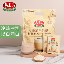Ma Yushan Red Quinoa Almond Walnut Drink Taiwan Imported Grain Flour Brewing Ready-to-eat Nutritious Morning Meal 12 Packaging