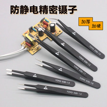 Stainless steel anti-static tweezers Birds Nest pick hair tip elbow round head flat mouth Nie Zi set clip repair tool