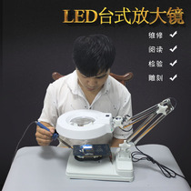 Desktop magnifying glass with LED light 10 times HD 20 times old man reading Beauty Repair mobile phone welding repair desk lamp