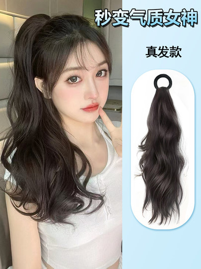 Perücken-Pferdeschwanz für Frauen mit superlangen Haaren, faule Leute, Umschnallgummiband, niedrige Krawatte, natürliches volles Echthaar, leicht gelockter künstlicher Pferdeschwanz