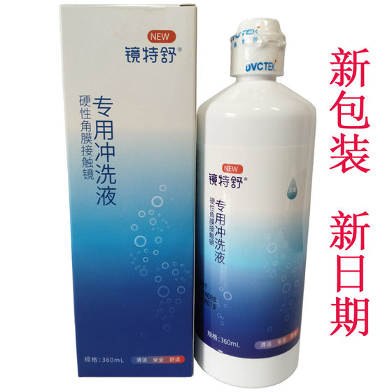 Combination of 2 bottles comes with 2 bottles of 160ml flushing fluid for hard contact lenses, specially for flushing hard lenses.