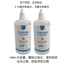 硬性角膜塑形镜冲洗液RGP OK镜生理缓冲0 9%氯化钠清洗液爱尔小熊