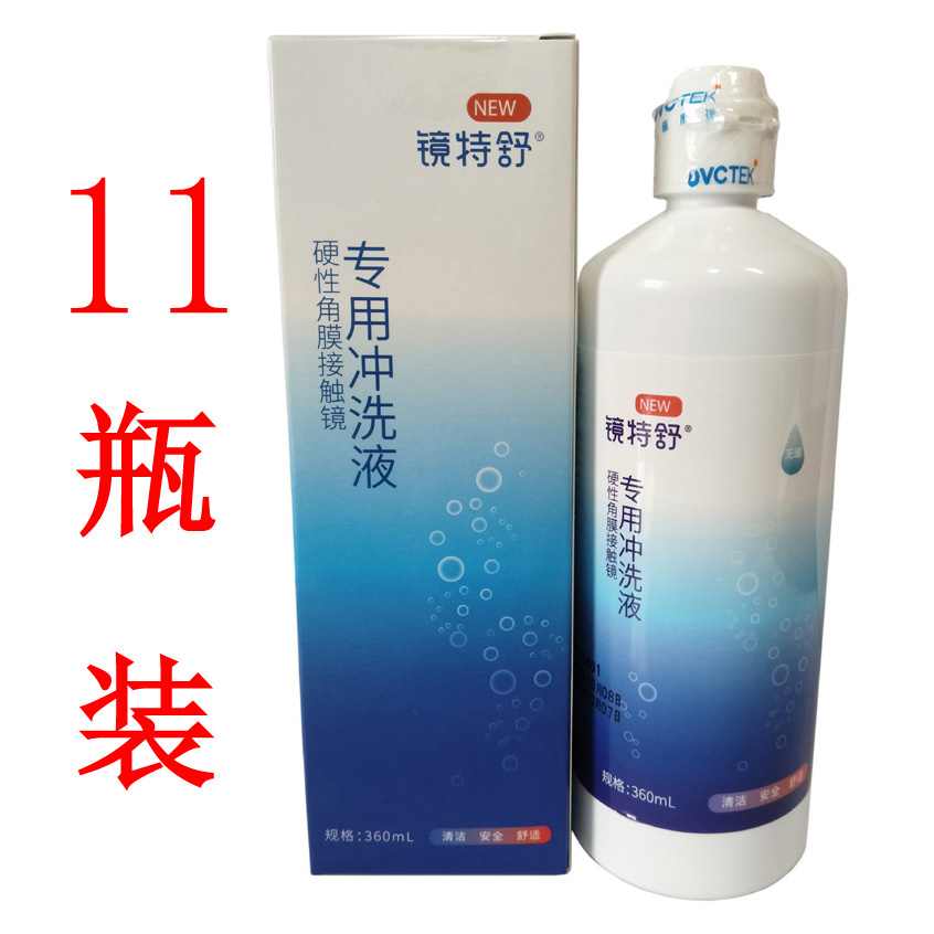 Combination of 6 bottles and 11 bottles of mirror Teshu hard contact lens special flushing Hard mirror special flushing liquid 360ml