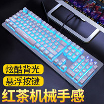 Wolf way metal mechanical feel game keyboard USB glare home wired Internet cafe desktop notebook keyboard