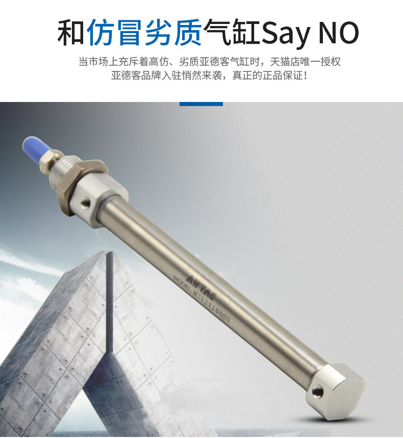 Цилиндр airtac亚德客mi迷你气缸mi32/40x25x50x75x100x125x150x200sca/su