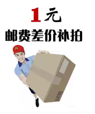 The special hyperlink for making up the difference is 1 yuan How much is the difference? How much is the difference?