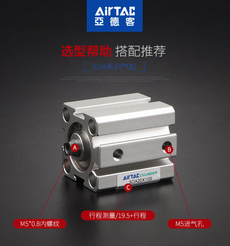 Цилиндр airtac亚德客薄型小气缸sda12x5x10x15x20x25x30x35x40x45sb气缸