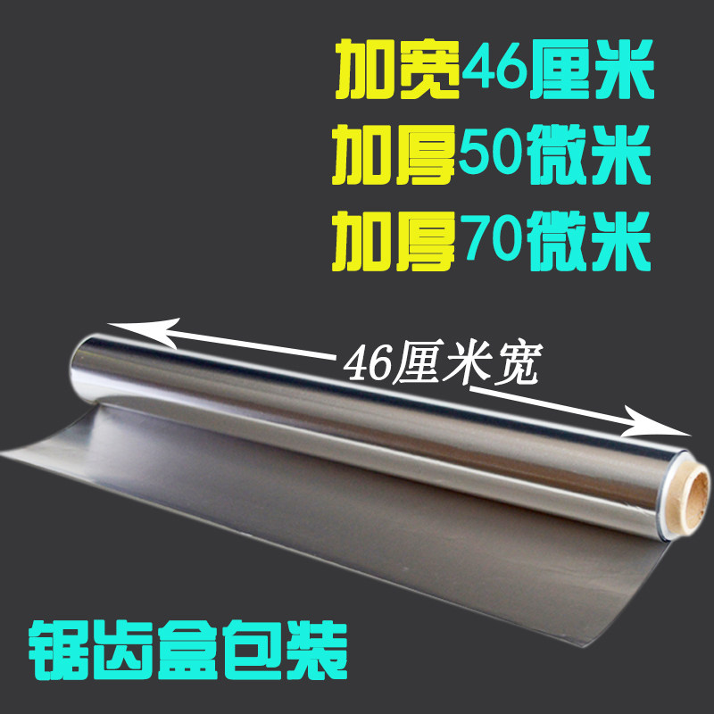 Heavy barbecue Tin Paint Sacca Roast Cake Chicken Kiln Heat Food Grade Aluminum Foil Painting