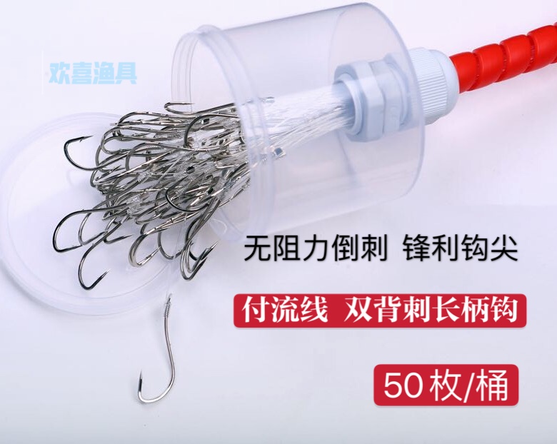 Hand-tied belt line with streamlined double-back thorn long-handled hook tied with barrel hook black snapper yellow croaker pomfret Jiaji sea catfish hook