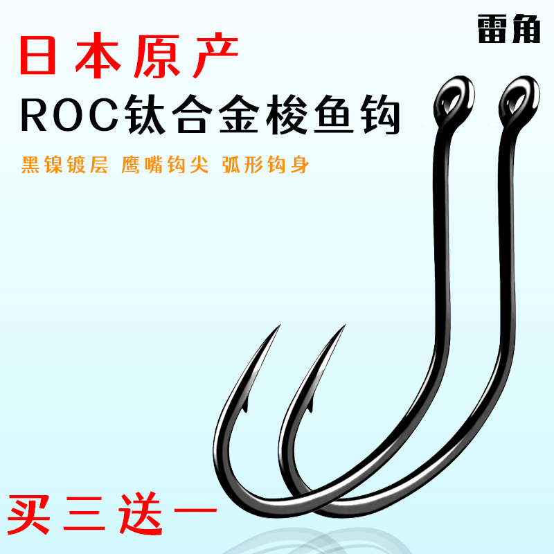 Japanese native fishing pike, perch, black sea bream, real sea bream, black head sturgeon, hook boxed sea fishing gear accessories, tube payment