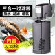 Sensen fish tank built-in filter submersible filter built-in filter pump three-in-one circulating filter oxygen pump