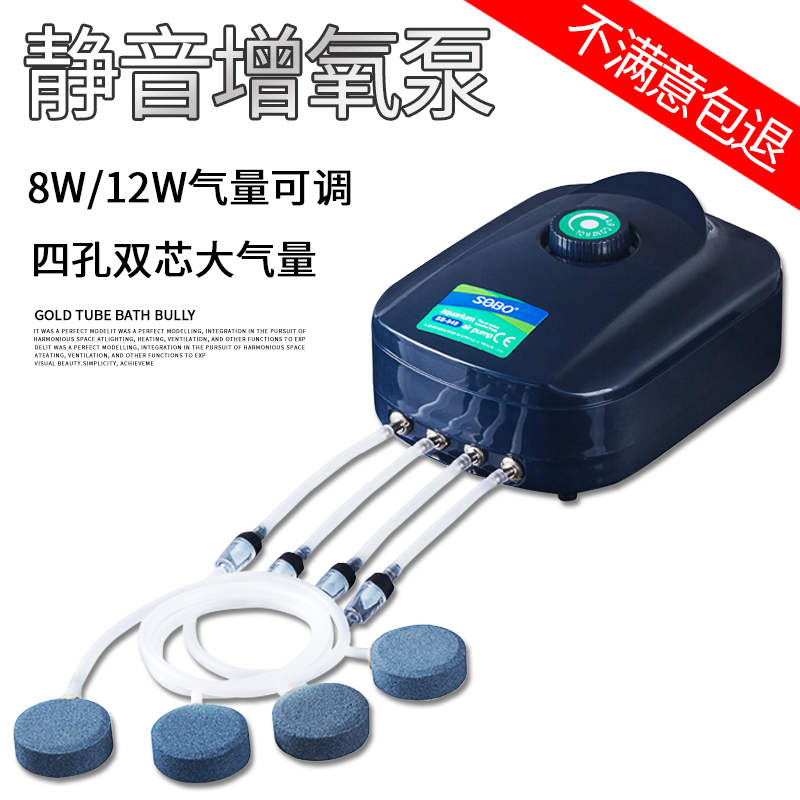 Songbao fish tank oxygen pump Adjustable air volume Silent pump aerator Fish pond large aerator aerator