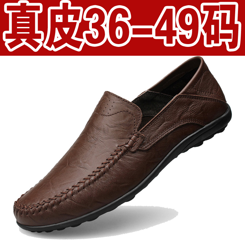 Large size casual leather shoes autumn leather 45 yards tiger skin enlarged and widened 46 plus fertilizer 47 extra large 48 extra large size 49