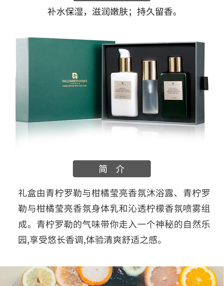 Ying Shu Ying Lu Liang Body Frag Frag Gift Gift Box Chính hãng Set Hộp sữa tắm Gel xịt sữa dưỡng ẩm kem trắng da toàn thân