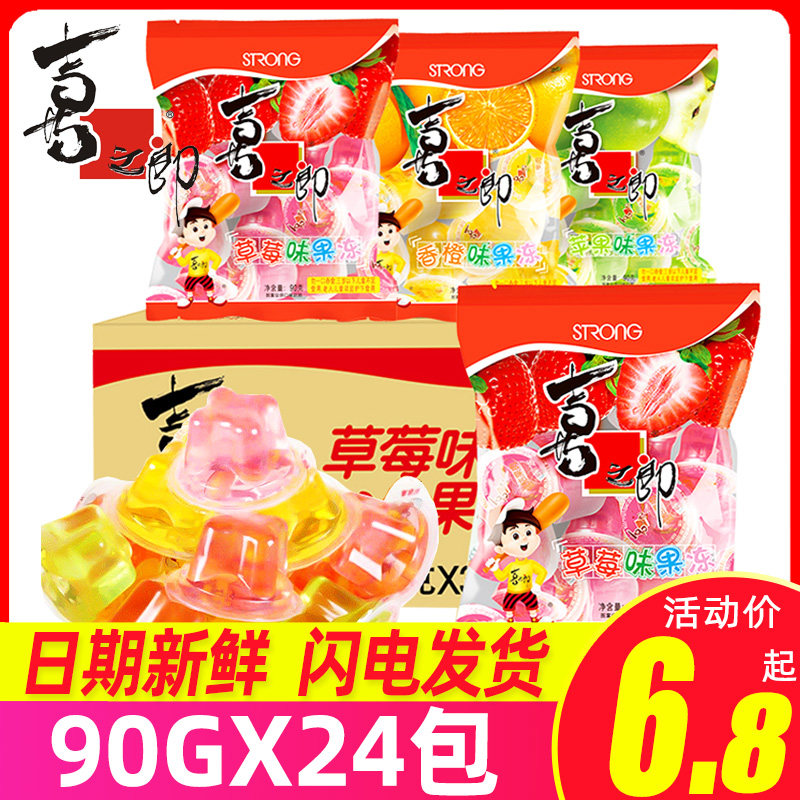 Xizhiro jelly box 24 bags of assorted lactic acid pulp jelly pudding children snack gift bag bulk wholesale