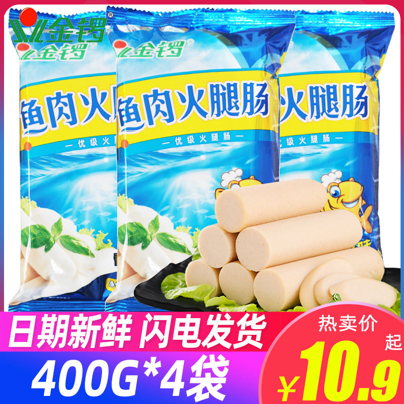 Golden Gong ham fish sausage 40g*40 instant sausage Meat fish sausage Children's fish sausage instant noodle partner