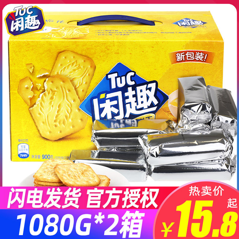 Mondelez leisure fun cookies whole box 900g original sweet fun cookies Toughness decorative cookies Casual snacks gift box