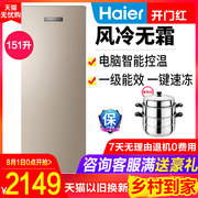 tủ kem Haier / Haier BD-151WL 151 lít sữa mẹ làm lạnh bằng không khí ngăn kéo tủ lạnh - Tủ đông tủ đông gia đình