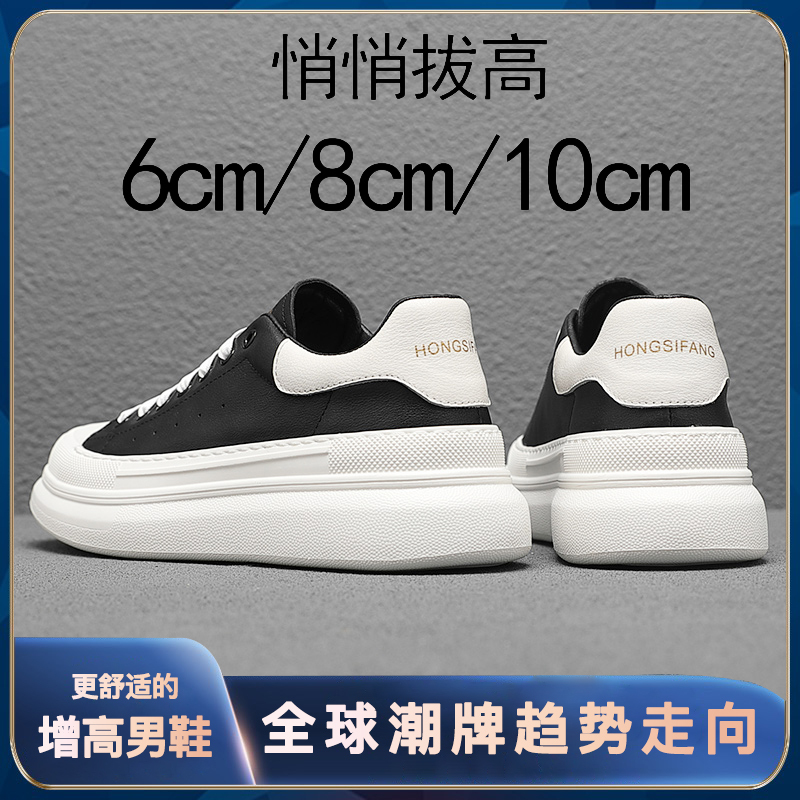 Summer Breathable Invisible Height-Increasing Men's Shoes 10cm Genuine Thick-Soled Mcqueen White Shoes Men's Genuine Leather Sports Sneakers
