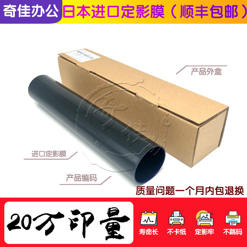 Original quality rational MPC3500 MPC3500 C4500 C4500 C810 C810 C821 C821 long life fixed film