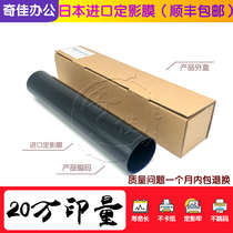 Original quality Ricoh MPC3500 C4500 C811 C810 C820 C821 long life fixing film