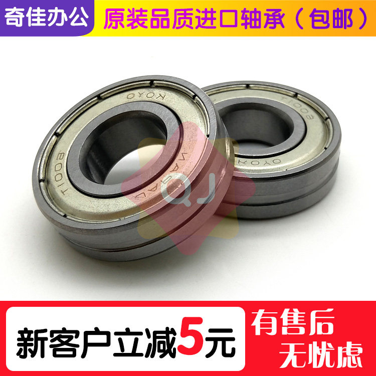 Ricoh AF 1060 1075 1055 550 551 650 Lower stick bearing pressure stick bearing fixed Palin