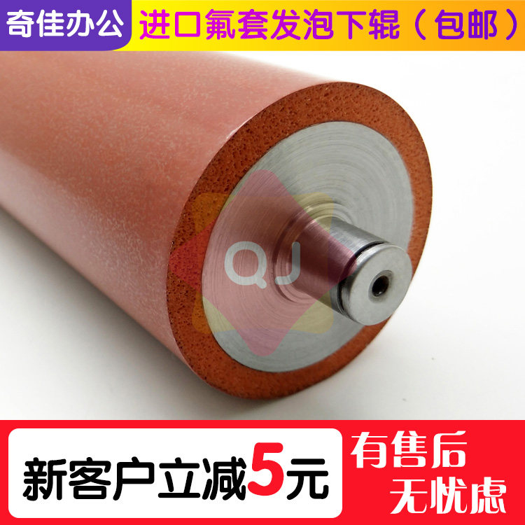 Canon IR 7200 8500105 8500105 7095 7095 7105 9070 fixing foaming lower stick pressing stick