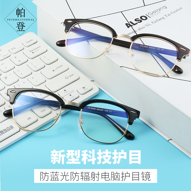 Montures de lunettes TAMPG en Memoire plastique - Ref 3138756 Image 1