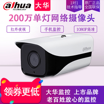 Dahua 2 million network H 265 camera monitoring 1080P camera DH-IPC-HFW1225M-I1