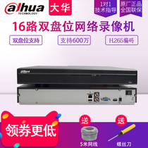 Dahua 16-way 2 million 4K network hard disk video H 265 dual-disk monitoring host DH-NVR4216-HDS2