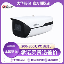 Dahua 200 500 8 million infrared high-definition remote surveillance camera starlight POE gun 2433M-A-I1